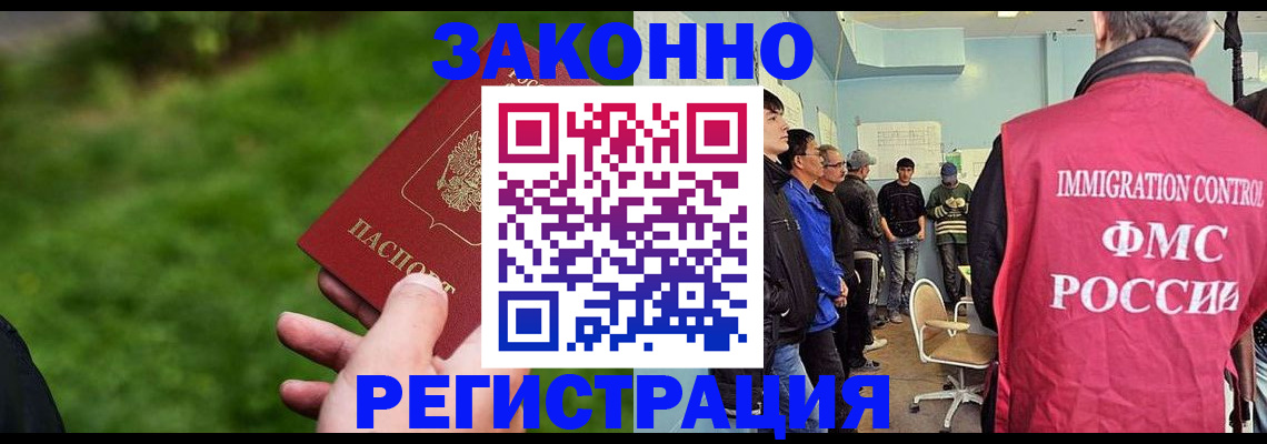 временная регистрация в квартире в Соколе